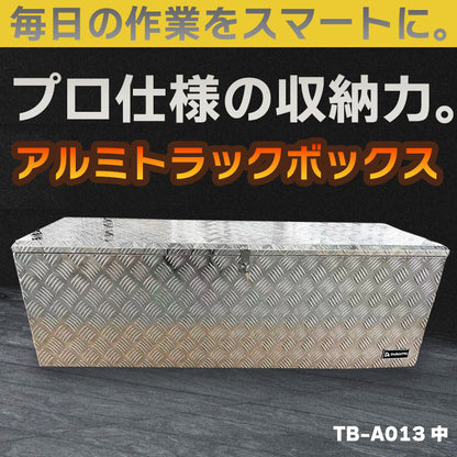 プロ仕様の高耐久アルミボックス。当社企画・開発・製造のオリジナル商品です。製造元だからこそ実現できる高品質・高耐久設計で長く安心してお使い頂けます。 【送料無料】ダイマツ公式 TB-A013 アルミトラックボックス 万能アルミボックス 荷台 ツール 縞板 工具箱 収納 用品 軽トラ 荷台収納 大容量 鍵付き 車載工具箱