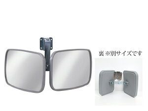 小型ガレージミラー　角型320mm×175mm　2面鏡タイプ【日本製　信栄物産】 壁面金具付き　【送料無料】