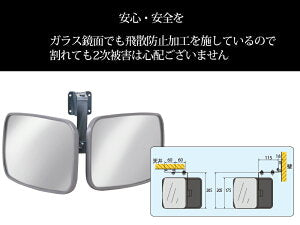 小型ガレージミラー　角型320mm×175mm　2面鏡タイプ【日本製　信栄物産】 壁面金具付き　【送料無料】