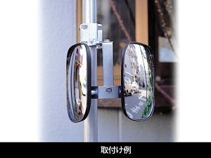 小型ガレージミラー　角型150mm×180mm　2面鏡タイプ【日本製　信栄物産】 壁面金具付き
