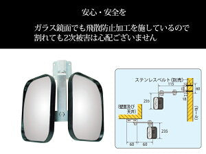 小型ガレージミラー　角型150mm×180mm　2面鏡タイプ【日本製　信栄物産】 壁面金具付き