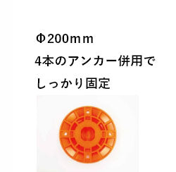 車線分離標　ロードポスト RPB-65HG　養生が要らず、規制解放がスムーズ  視認性・強度をグレードアップさせたHGシリーズ！