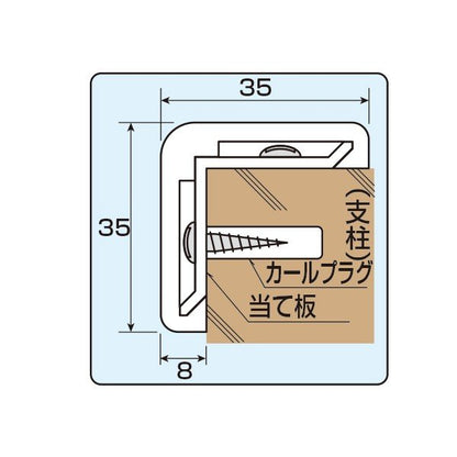 コーナーガード　当て板ベース付き　長さ1000mm　35×35×8mm厚【日本製　信栄物産】衝撃保護材　【送料無料】