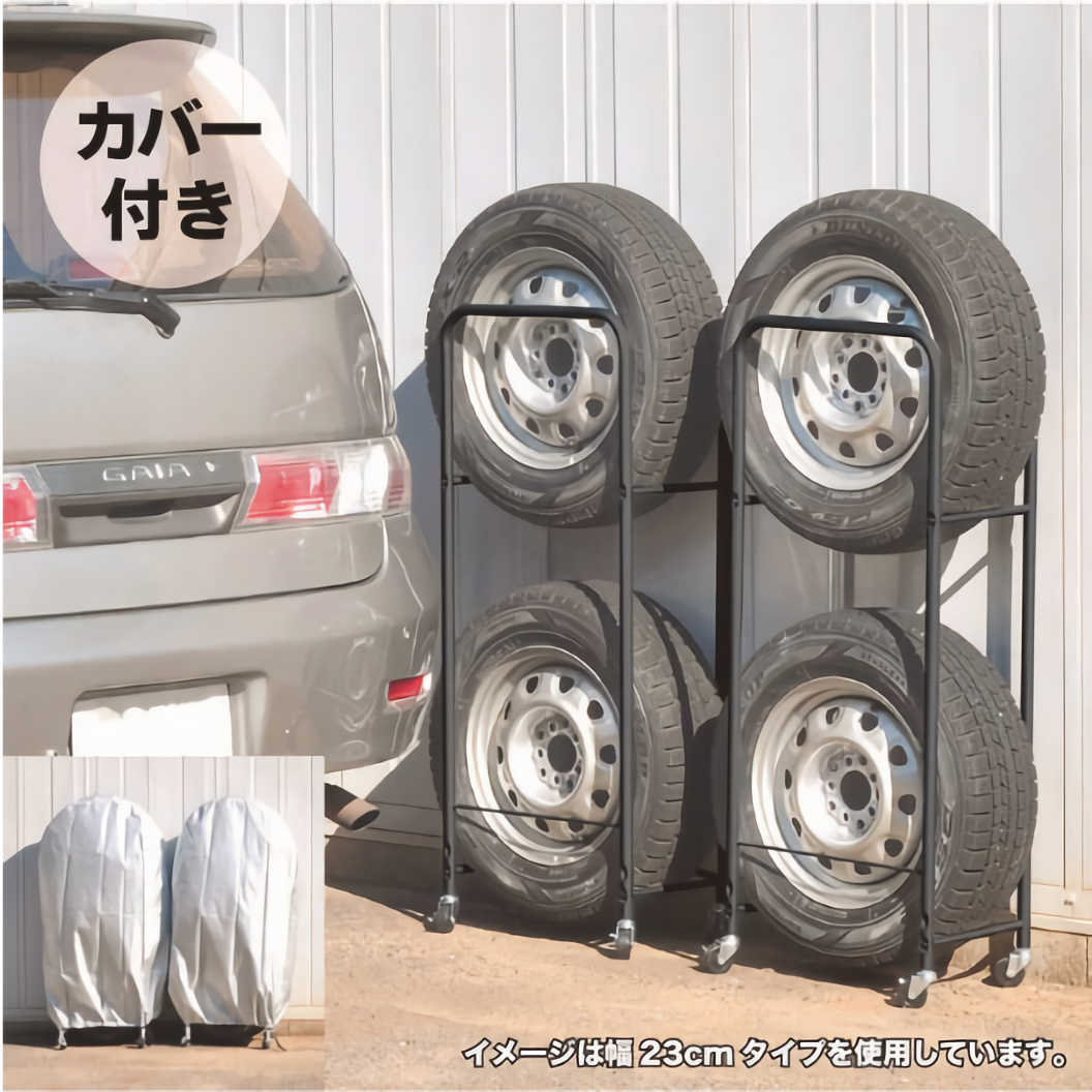 タイヤラック キャスター付き 4本収納  0824