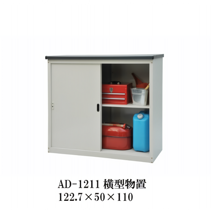 小型物置 AD-1211